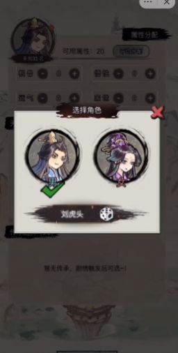 文字修真传手游最新版