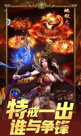 逆苍天传奇手机版