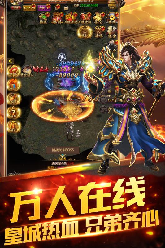 双倍传奇之沙城独尊手机版