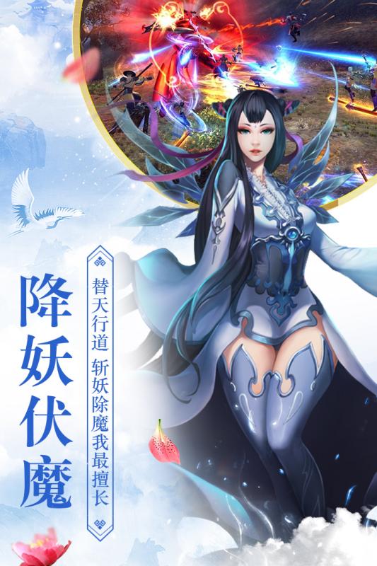 全民仙游记H5手游