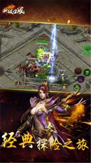 王战传说传奇手游