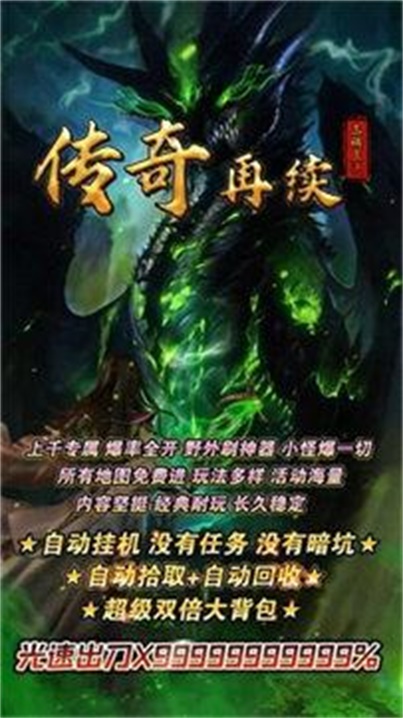 暴走大咖无广告版