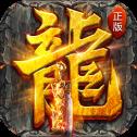 散人合击狂暴传奇 散人合击狂暴传奇