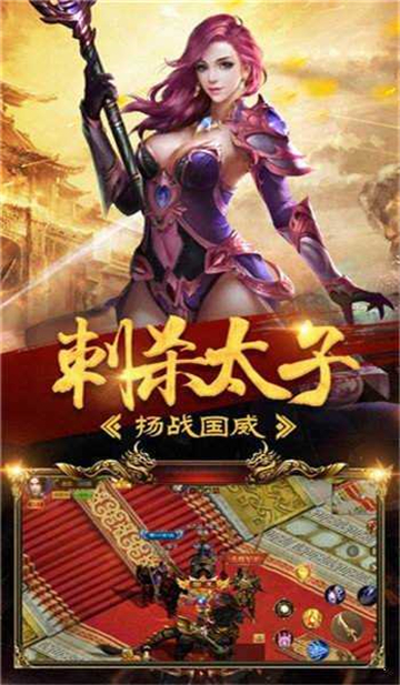 全屏斩杀传奇手游正版