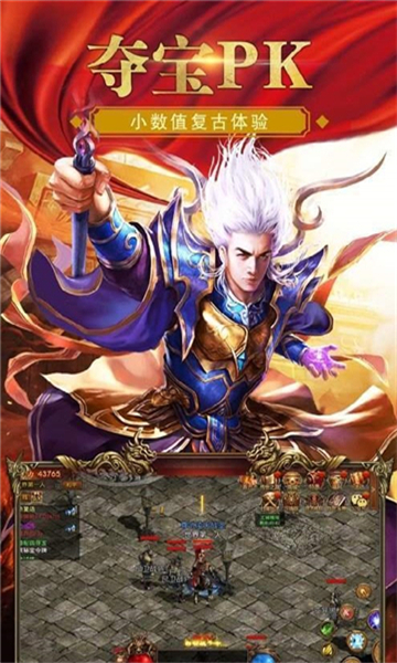 刚开传奇手机版