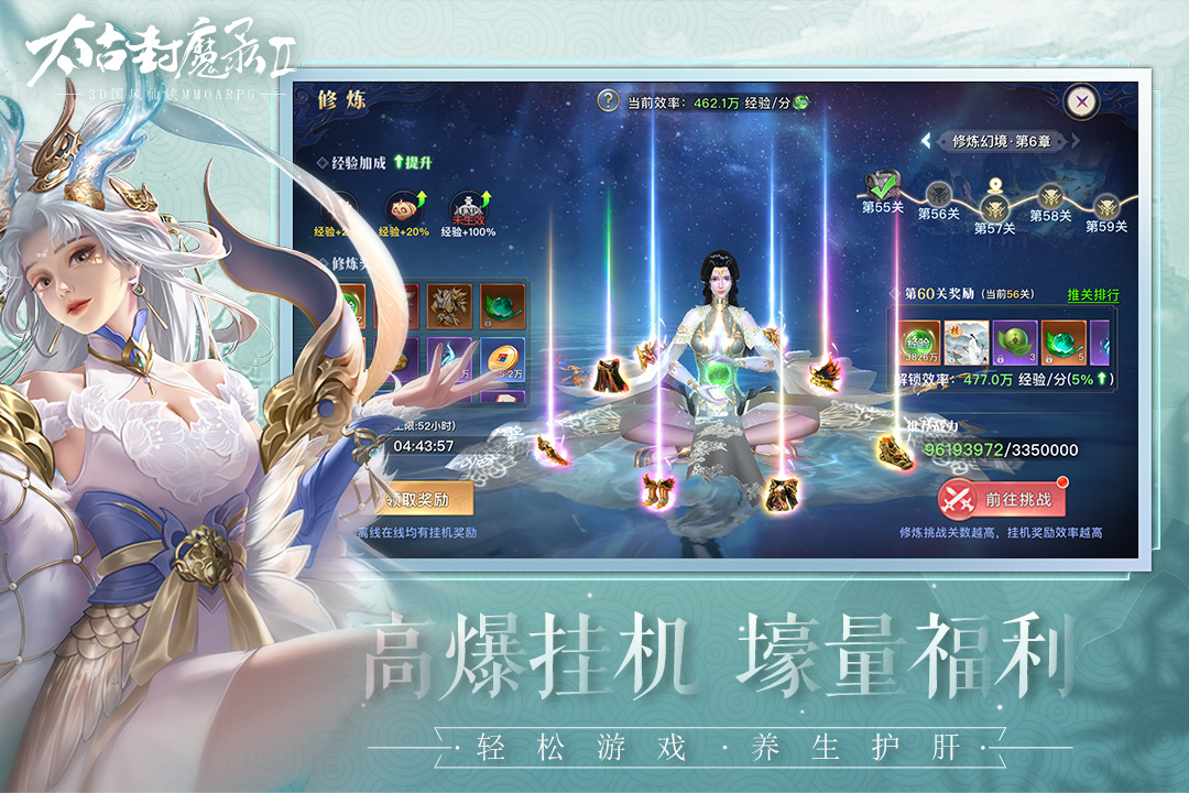 太古封魔录2少年歌行安卓版
