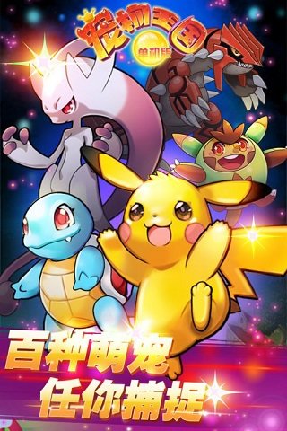 宠物王国全角色完整版