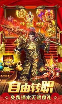 盛世齐天传奇单职业官方版