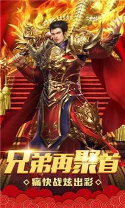 盛世齐天传奇单职业官方版