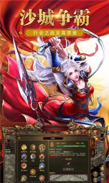 刚开传奇手机版