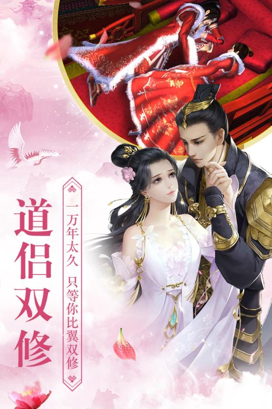 全民仙游记H5手游
