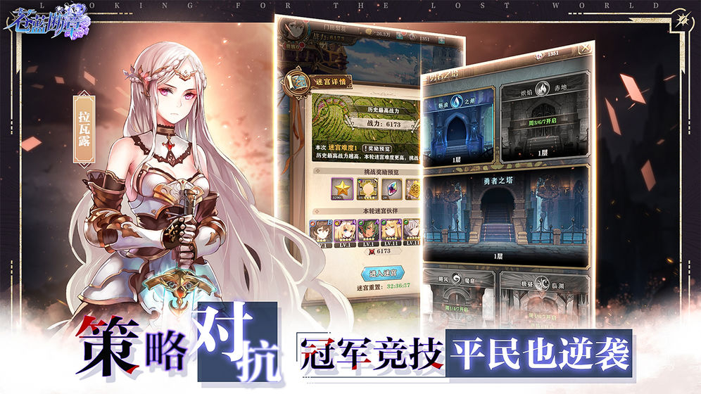 苍蓝境界残响官方版