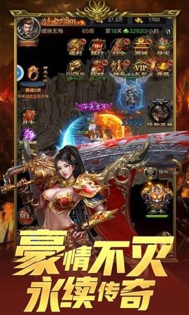 逆苍天传奇手机版