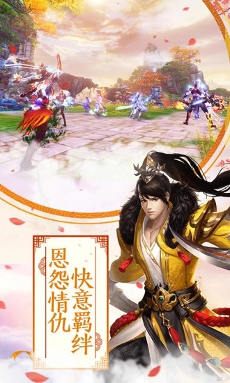 苍穹武动手机版