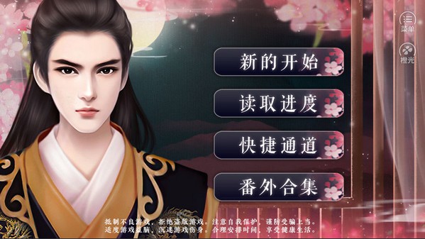 深宫未归人官方版