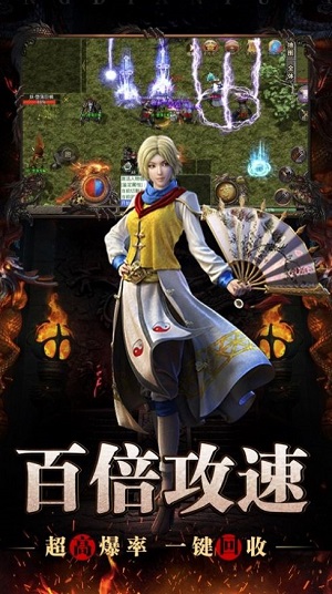 狂斩疯狂天龙诀手机版