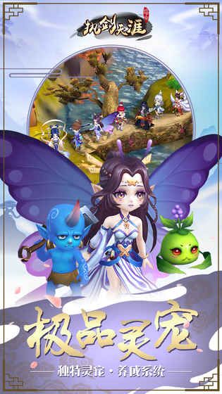 执剑天涯最新版
