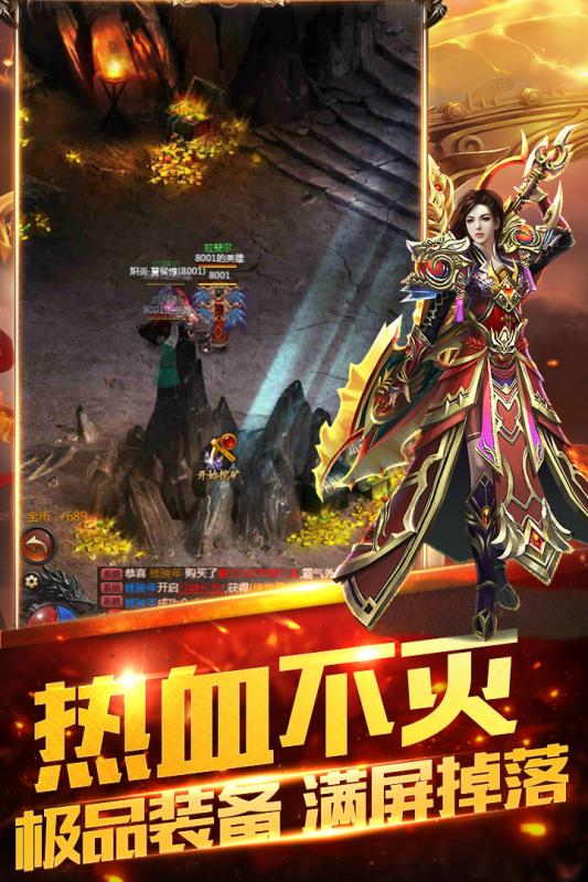 双倍传奇之沙城独尊手机版