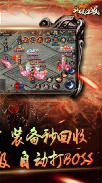 王战传说传奇手游