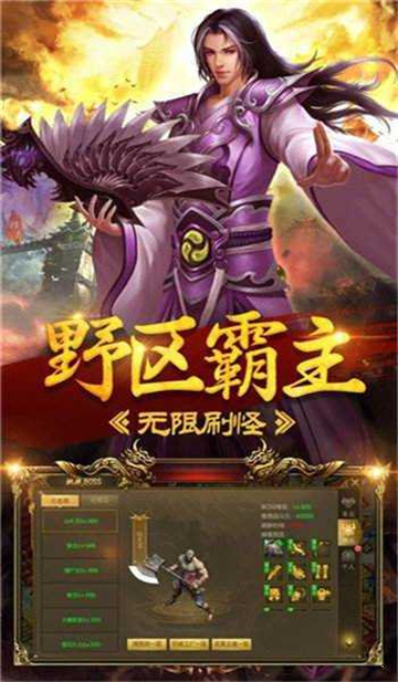 全屏斩杀传奇手游正版