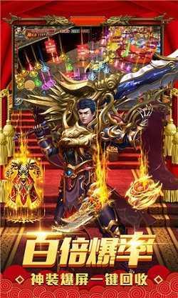 盛世齐天传奇单职业官方版