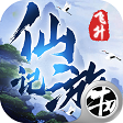 全民仙游记H5手游