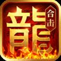 热血合击单职业 热血合击单职业