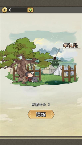 一将当千新版