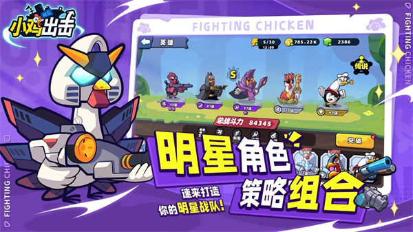 小鸡舰队出击2024最新版