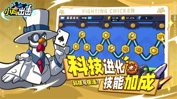 小鸡舰队出击2024最新版