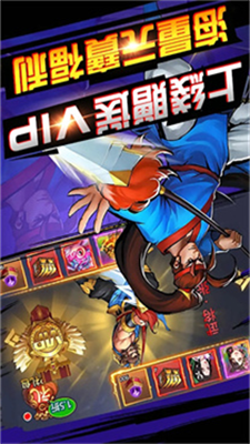 口袋三国街机