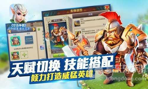 空岛争霸