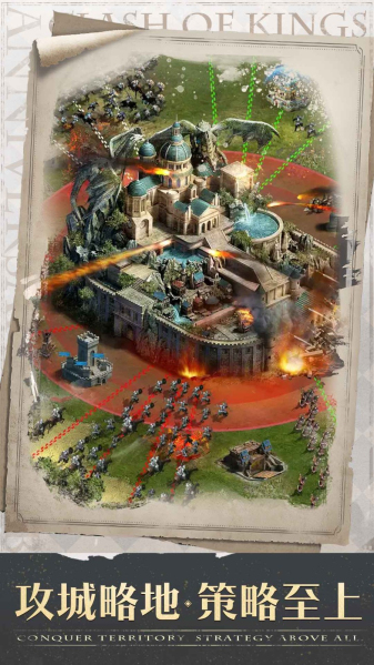 列王的纷争2024最新版