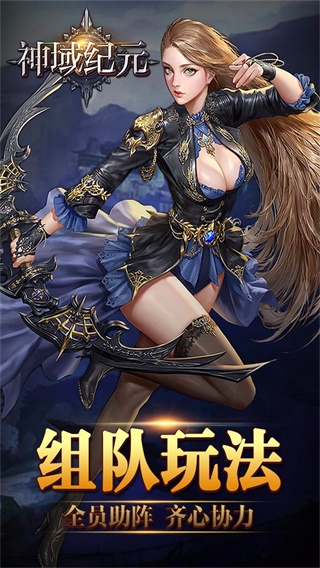 神域纪元去广告版