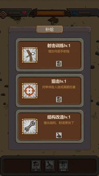 绝境守卫内置菜单版