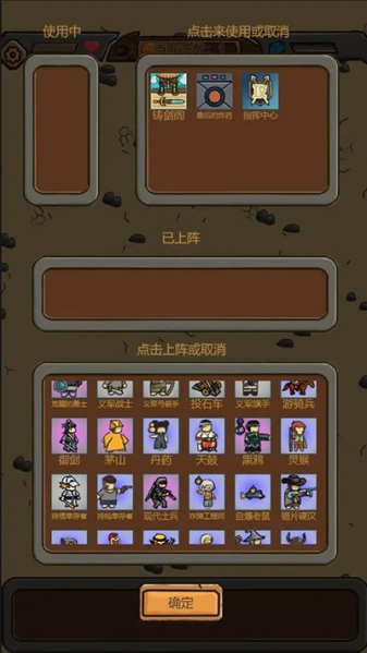 绝境守卫内置菜单版