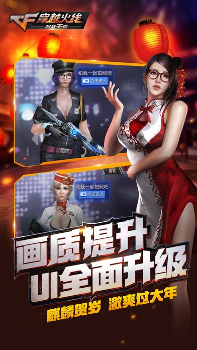 穿越火线枪战王者体验服