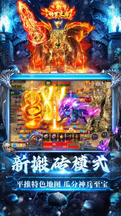 龙迹之城全新神龙骷髅最新手机版