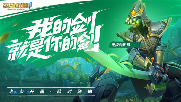 lol游戏