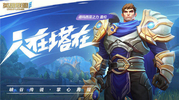 lol游戏