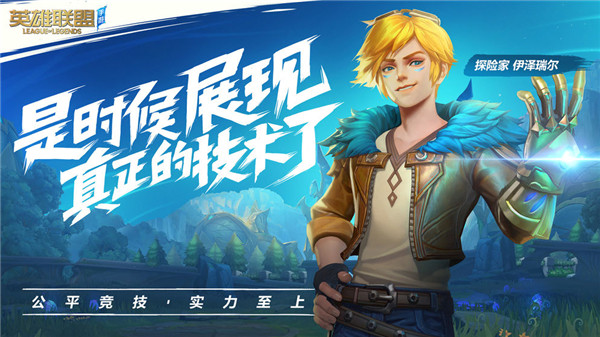 lol游戏