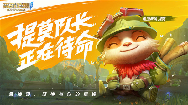 lol游戏