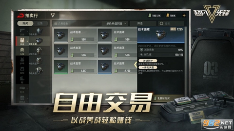 超凡先锋游戏