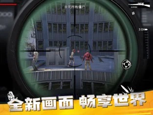 僵尸前线3D