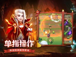 王牌弓箭手