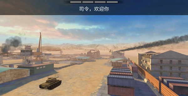 战争机器坦克大战游戏