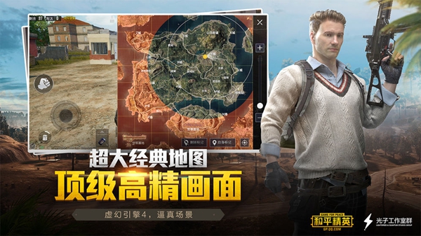 和平精英游戏体验服
