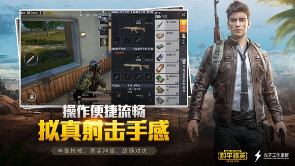 和平精英游戏体验服