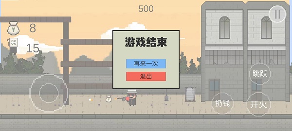 火山哥哥让子弹飞游戏