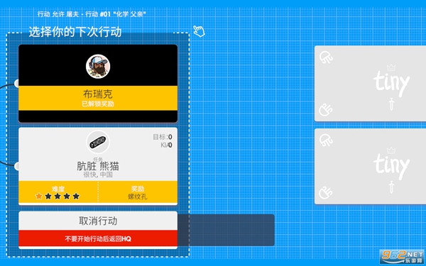 微小战争